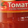 Действительные томаты по недействительным документам